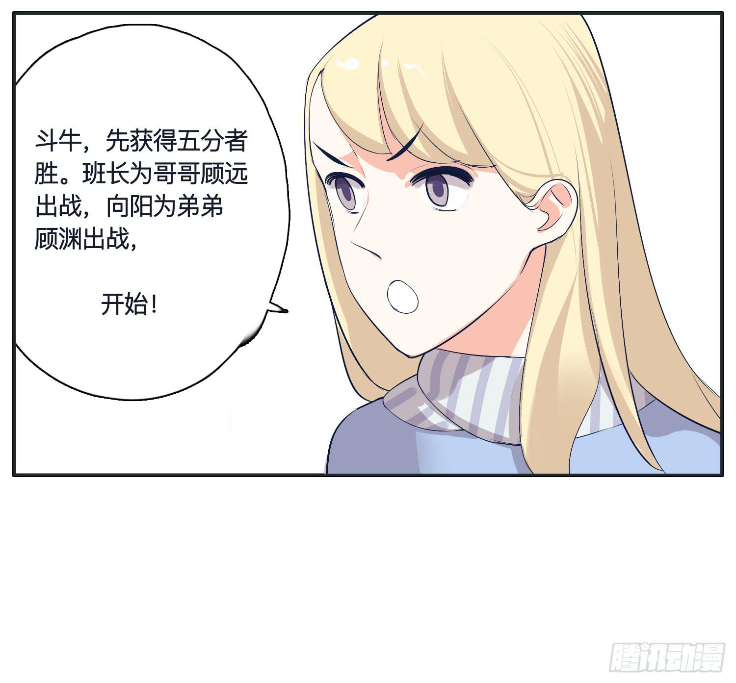 召唤师般的篮球战斗(1/2)-第21话