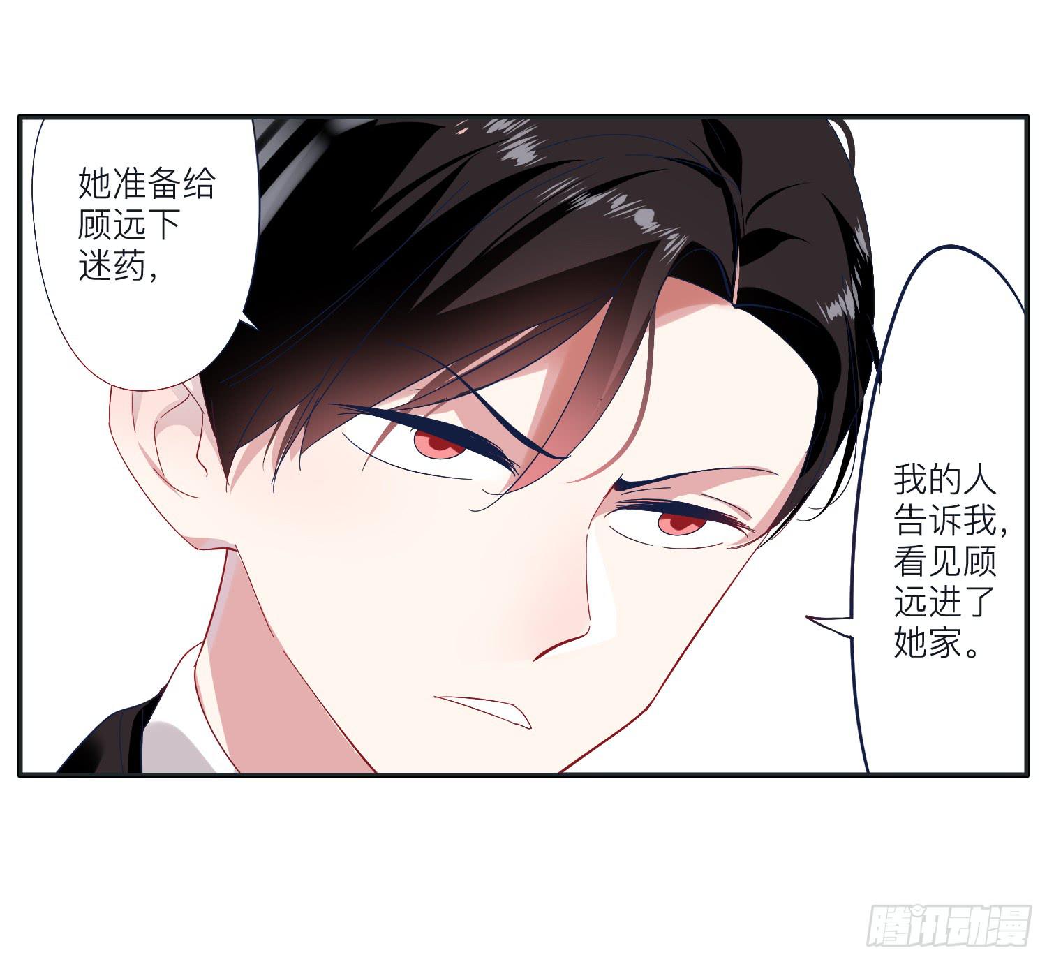 向阳和常夏解救顾远(1/2)-第23话