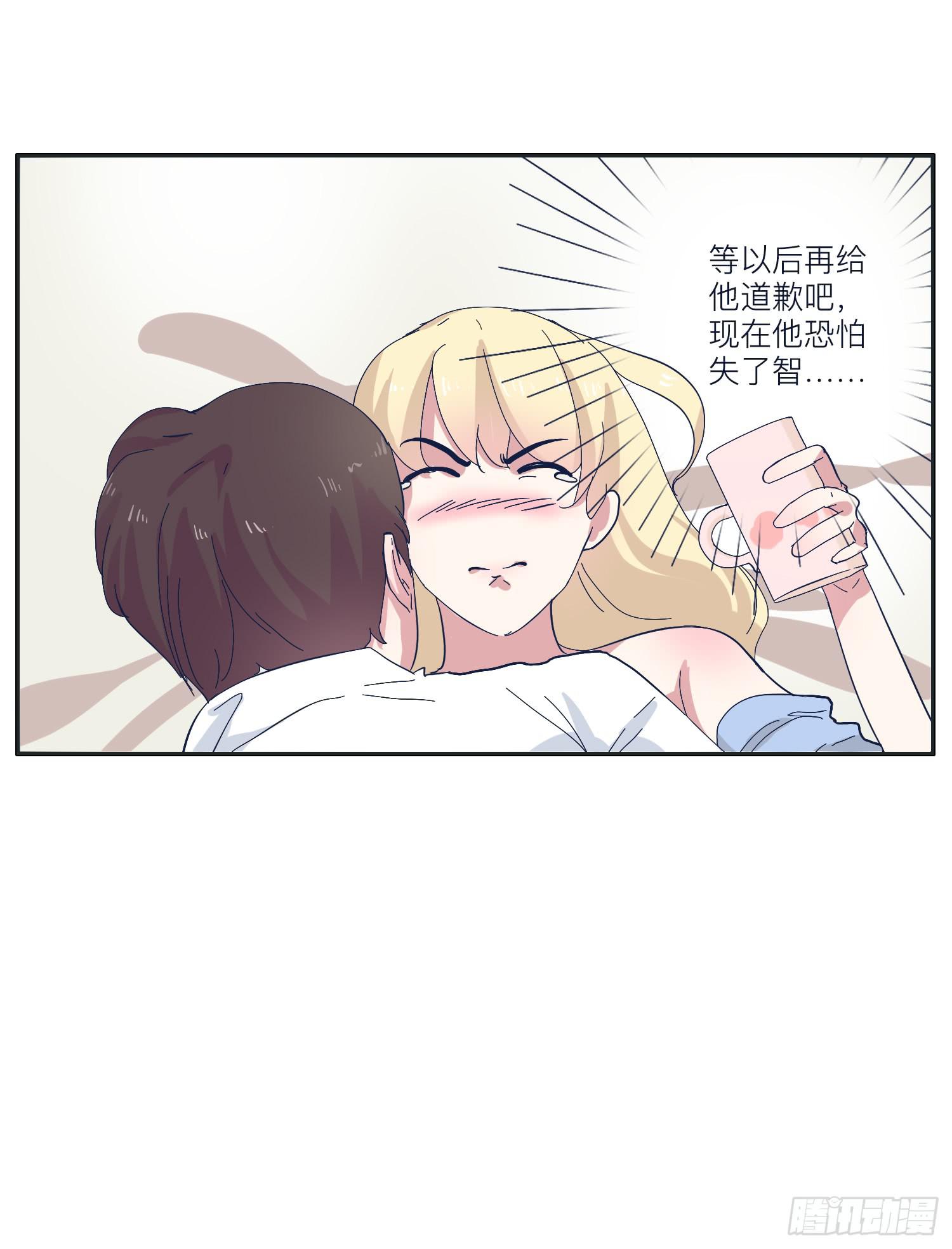 哥哥认错常夏是班长(1/2)-第25话