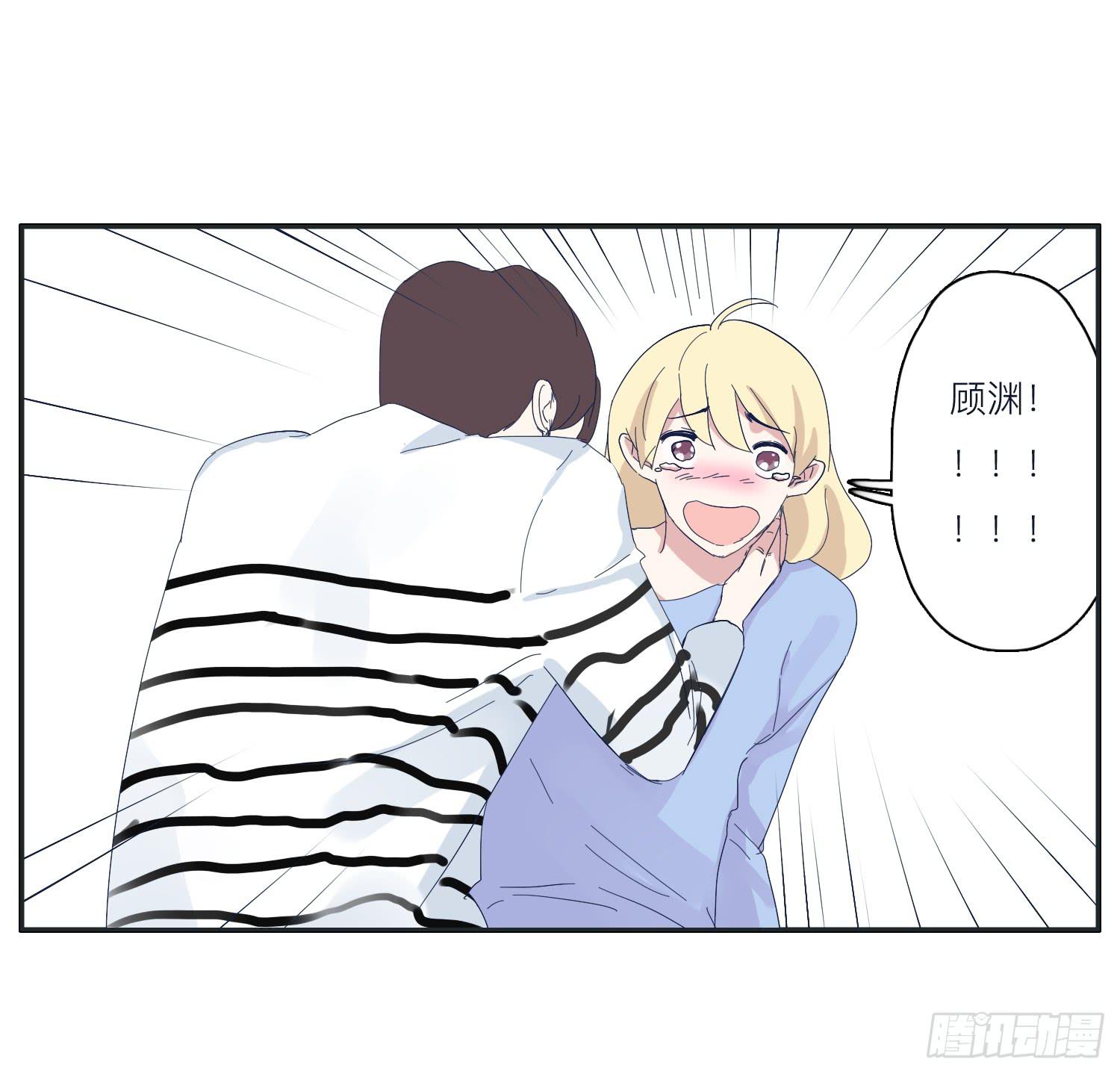 哥哥认错常夏是班长(1/2)-第25话