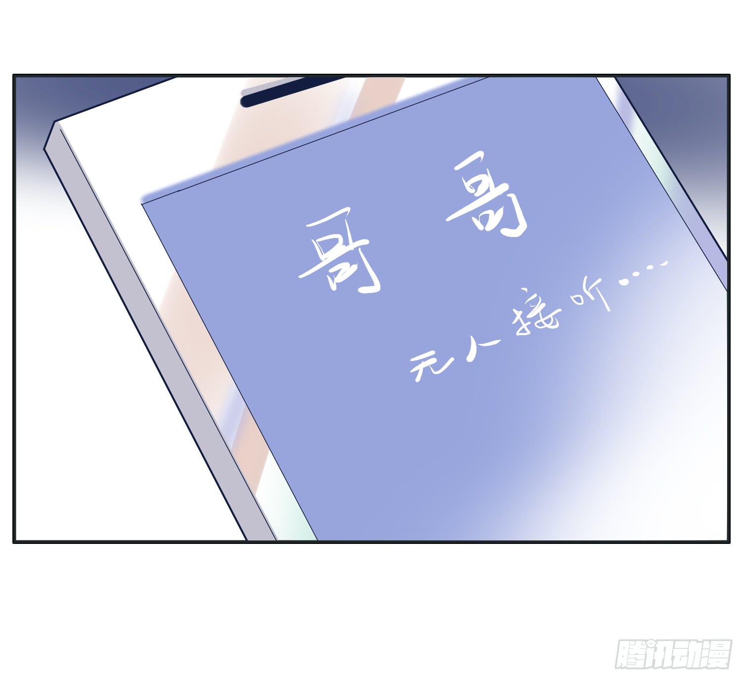 哥哥认错常夏是班长(1/2)-第25话