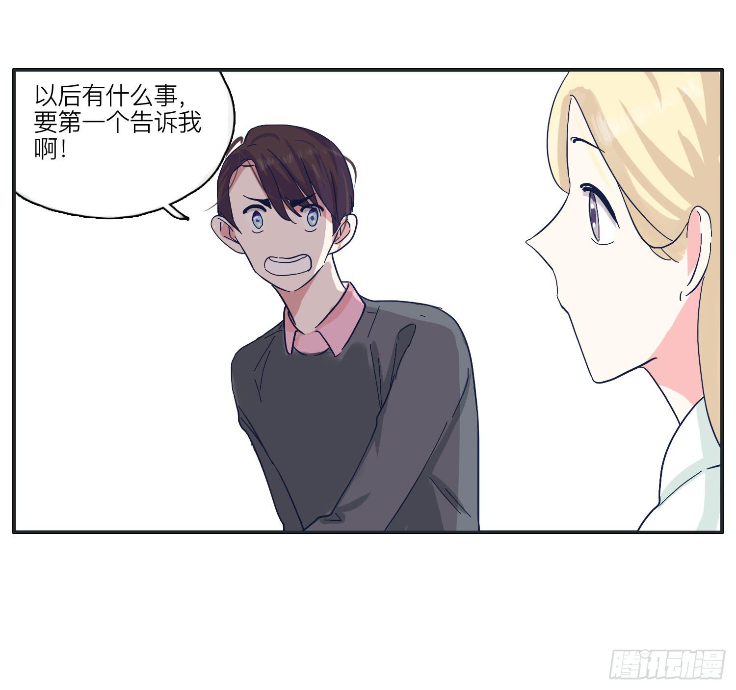 化解的兄弟情感危机(1/2)-第27话