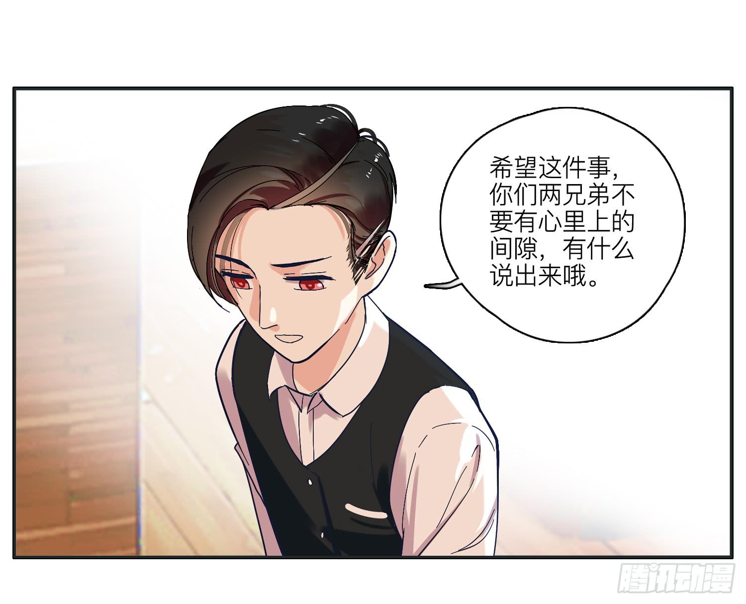 化解的兄弟情感危机(1/2)-第27话