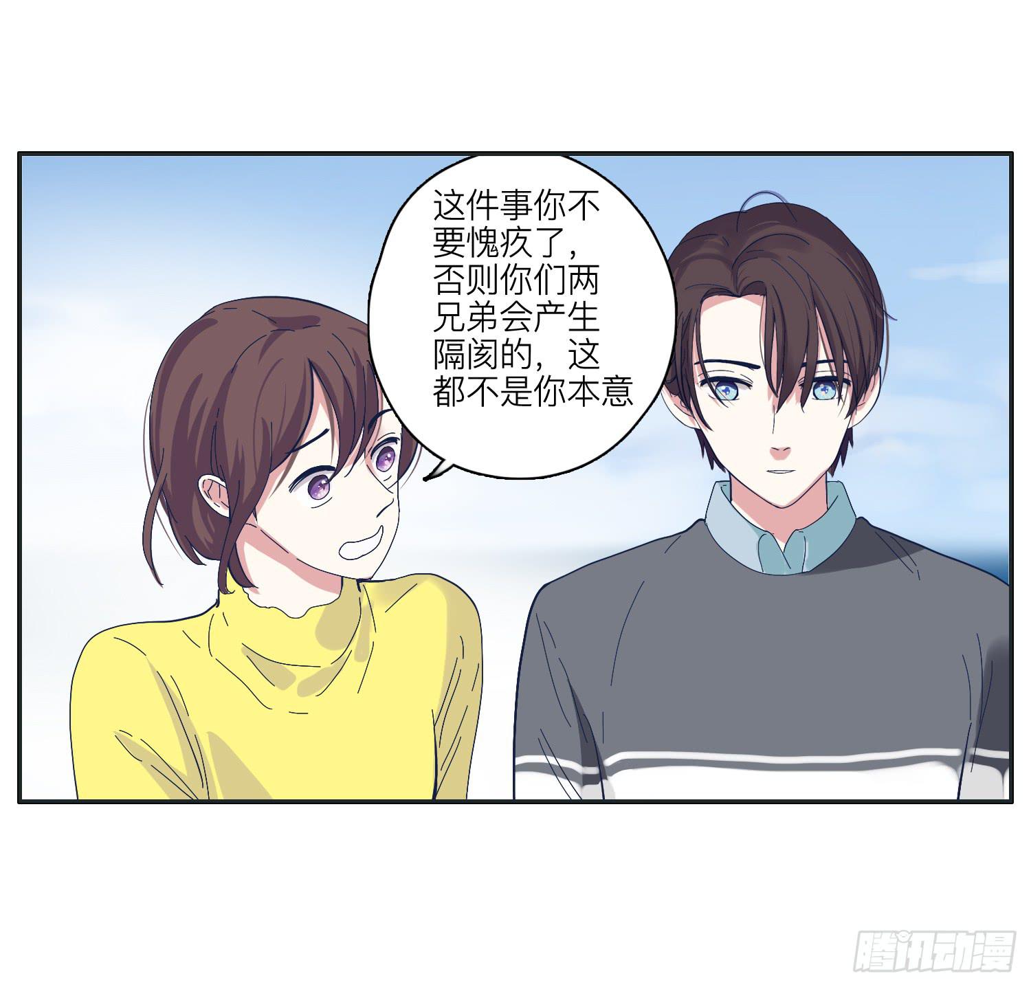 化解的兄弟情感危机(1/2)-第27话