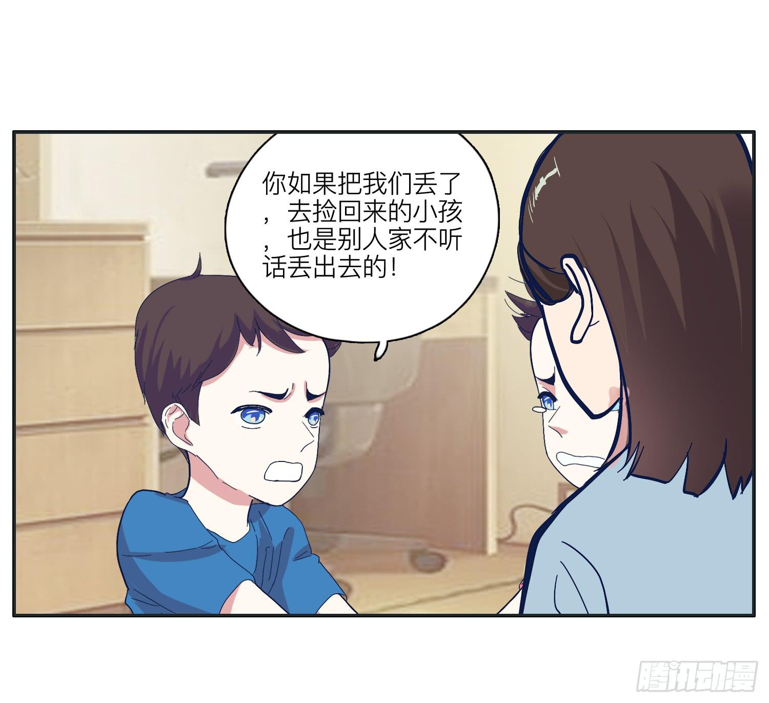 化解的兄弟情感危机(1/2)-第27话