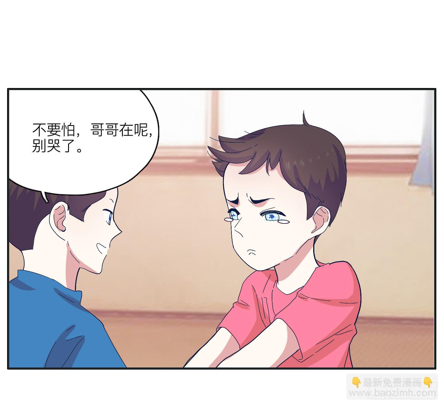 化解的兄弟情感危机(1/2)-第27话
