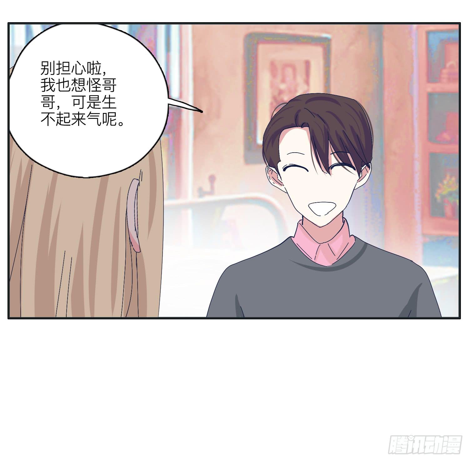 化解的兄弟情感危机(1/2)-第27话