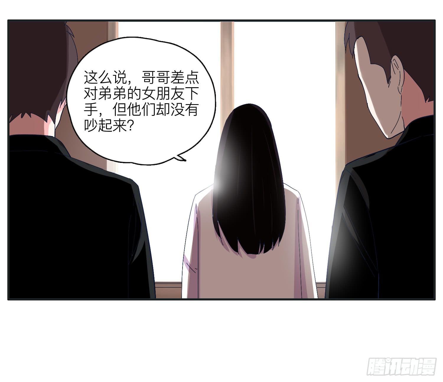 化解的兄弟情感危机(1/2)-第27话