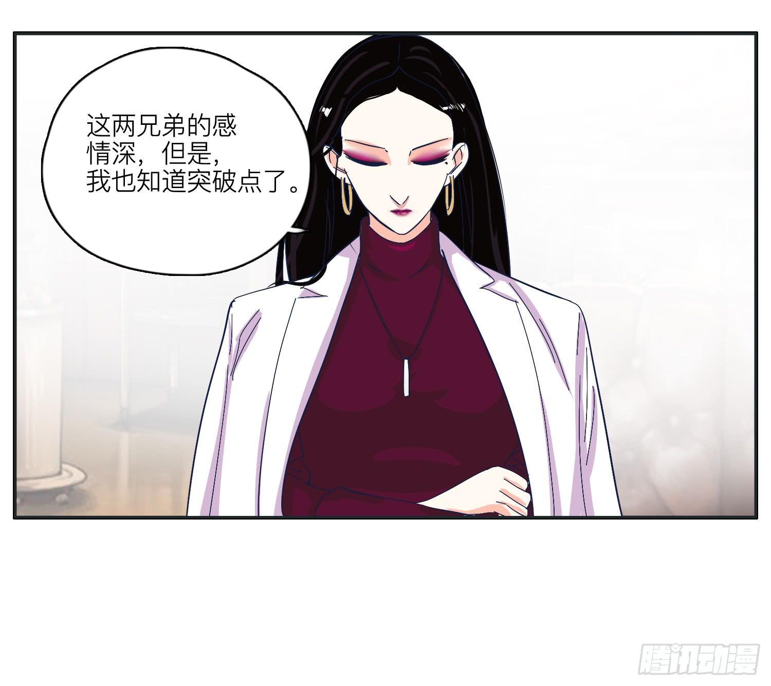 化解的兄弟情感危机(1/2)-第27话