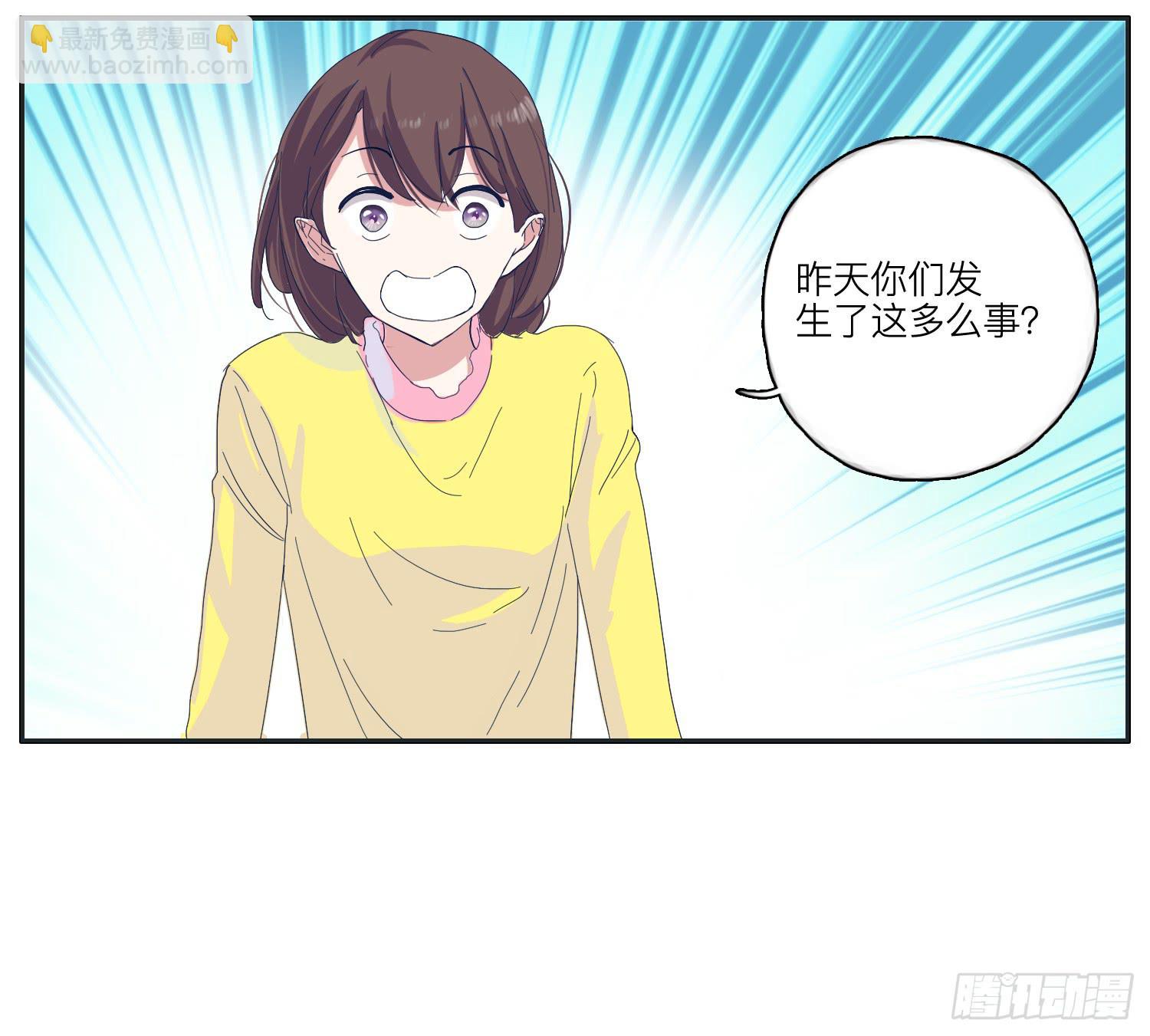 化解的兄弟情感危机(1/2)-第27话