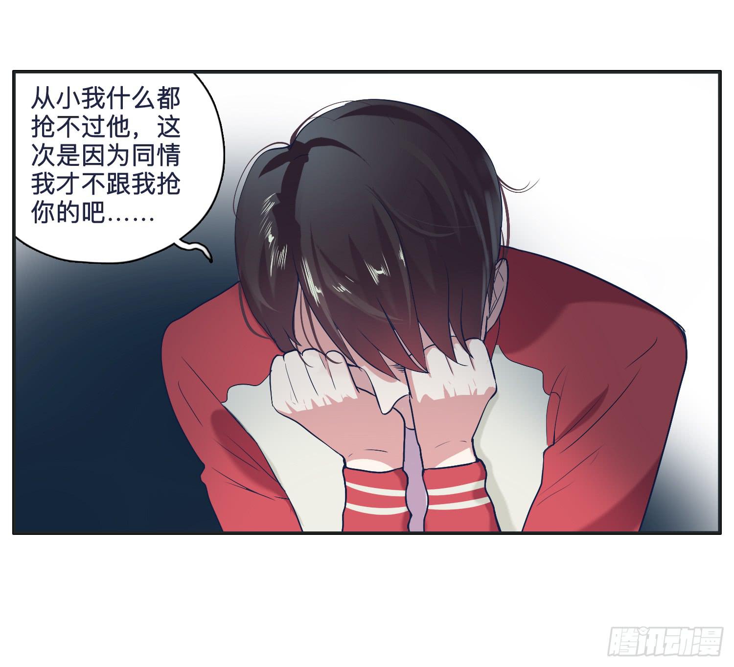 弟弟竟然离家出走了(1/2)-第29话