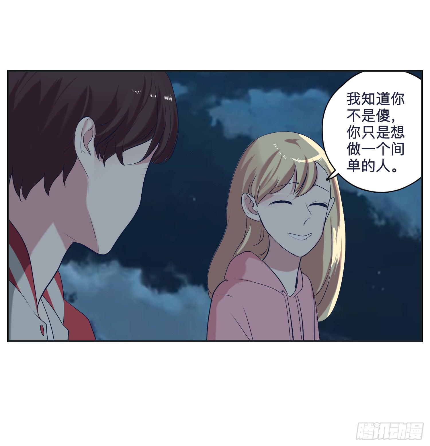 弟弟竟然离家出走了(1/2)-第29话