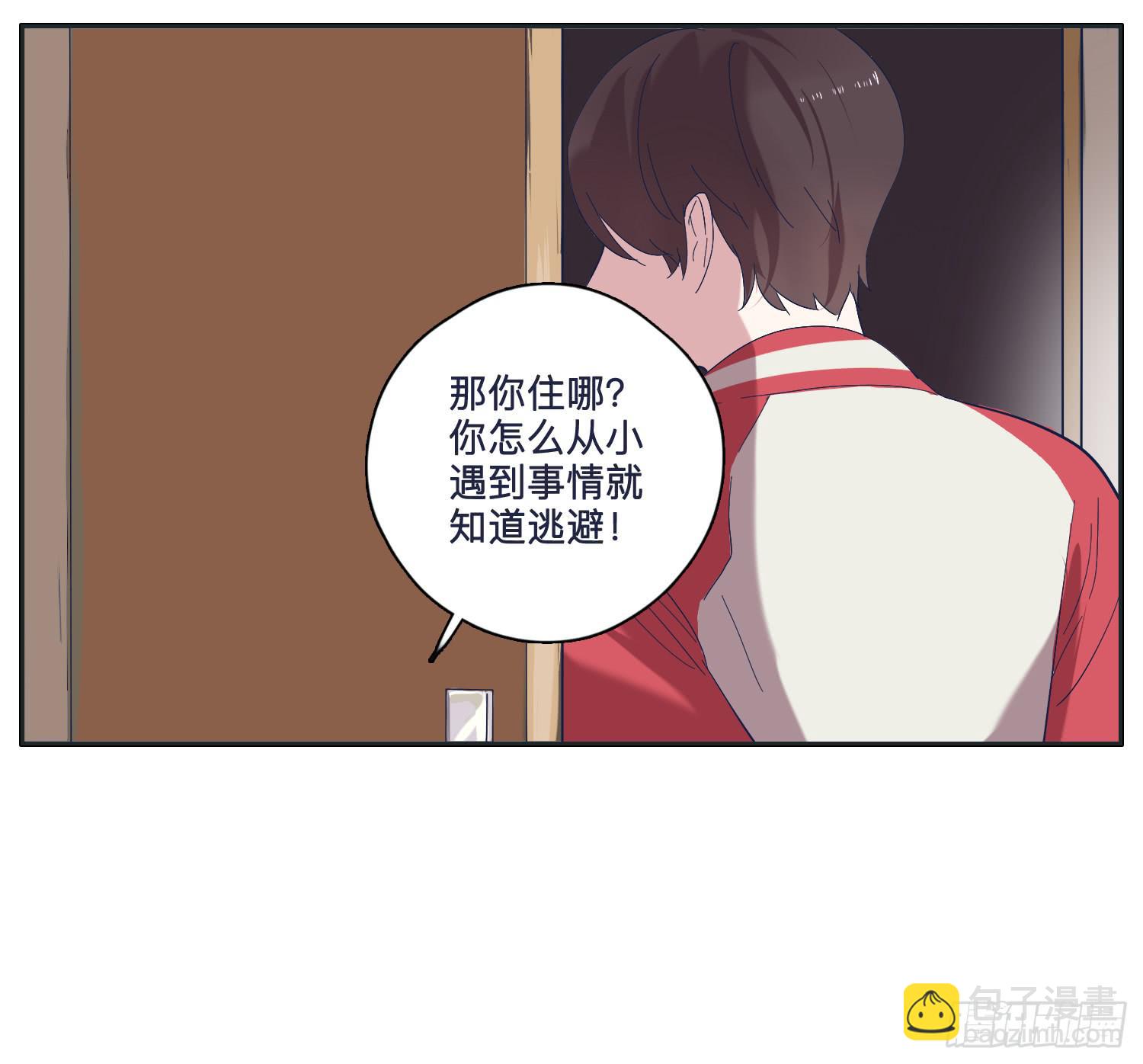 弟弟竟然离家出走了(1/2)-第29话