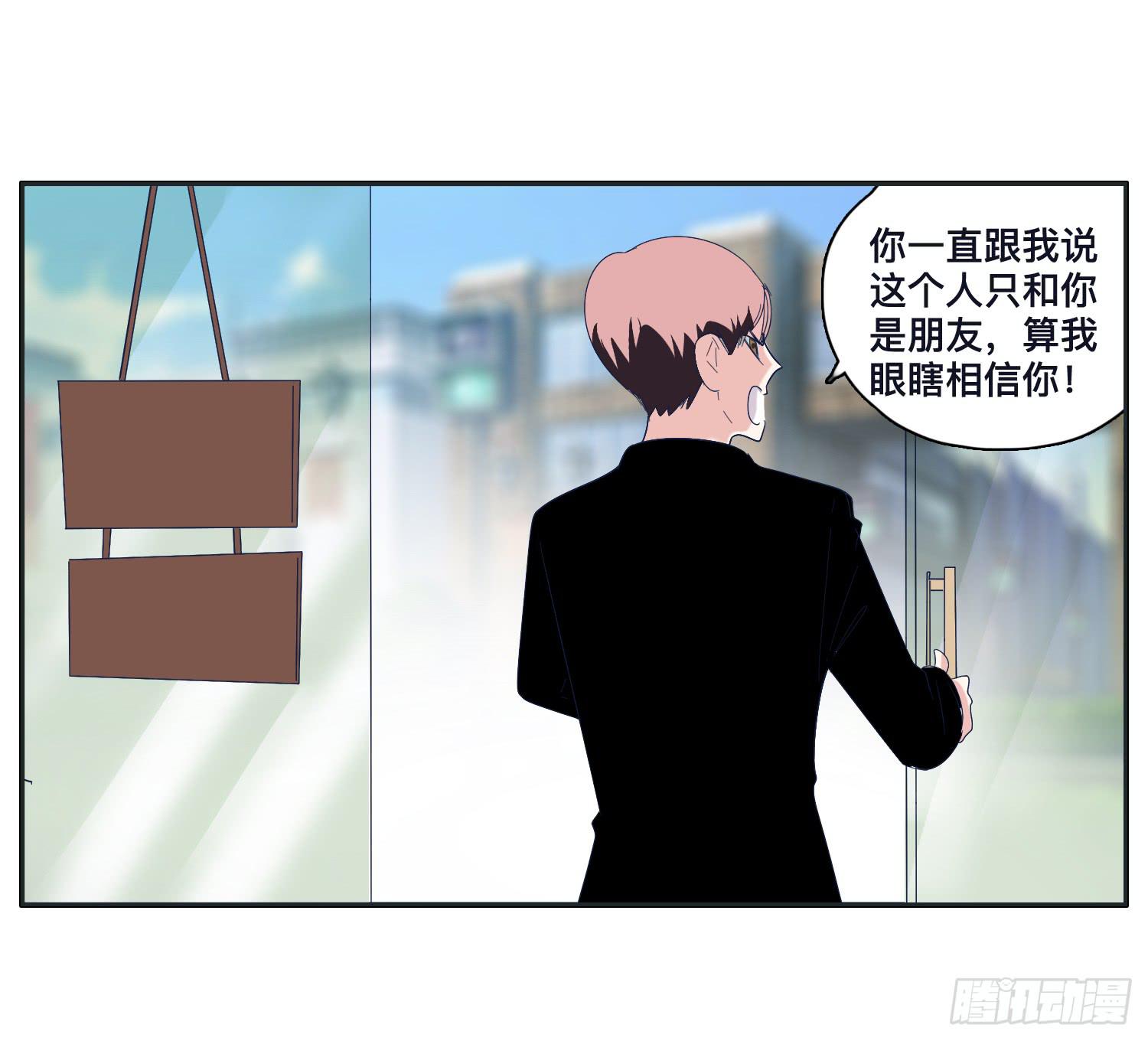 两兄弟矛盾彻底激化(1/2)-第31话