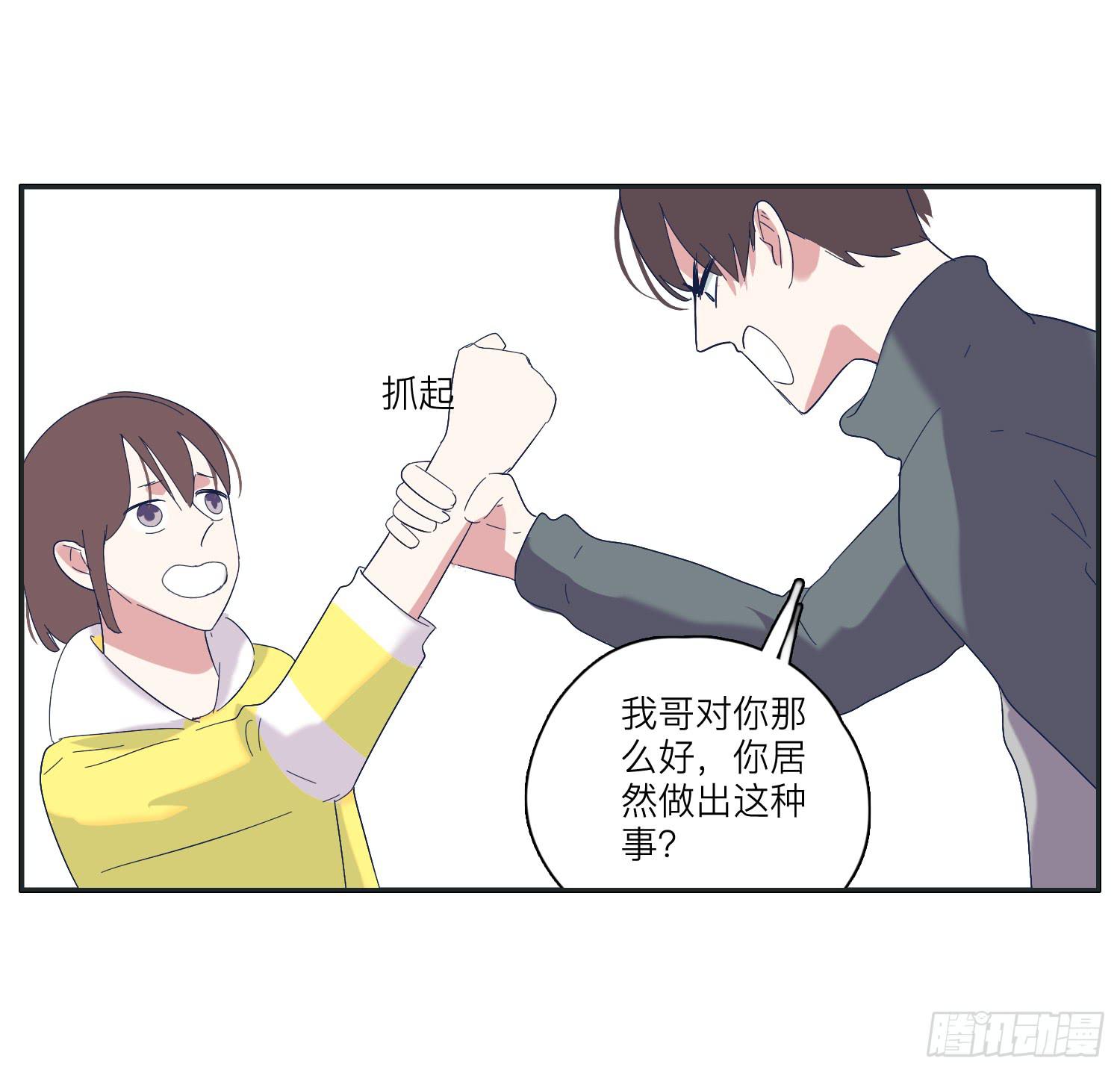 两兄弟矛盾彻底激化(1/2)-第31话
