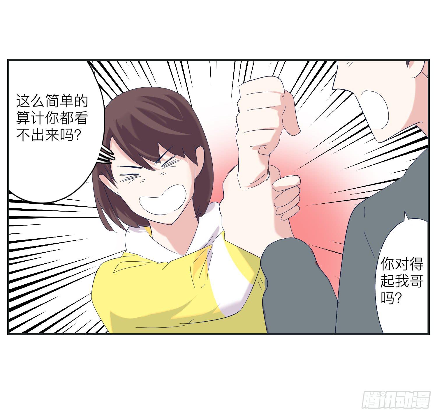 两兄弟矛盾彻底激化(1/2)-第31话