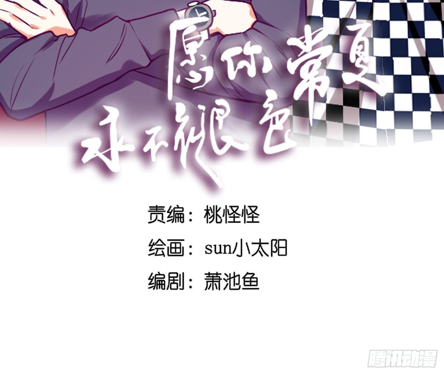 冬至节要一起度过啊(1/2)-第33话