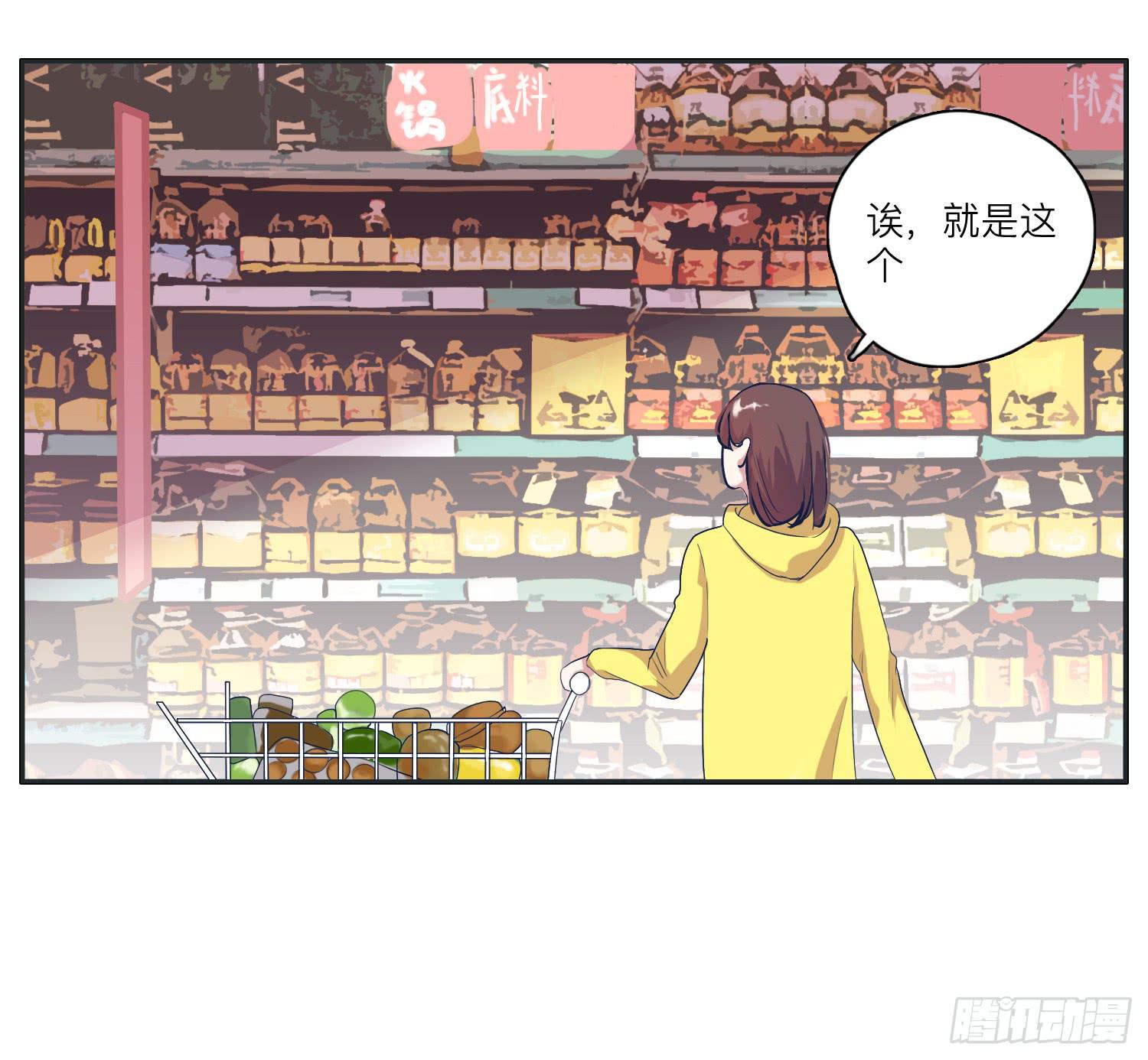 冬至节要一起度过啊(1/2)-第33话