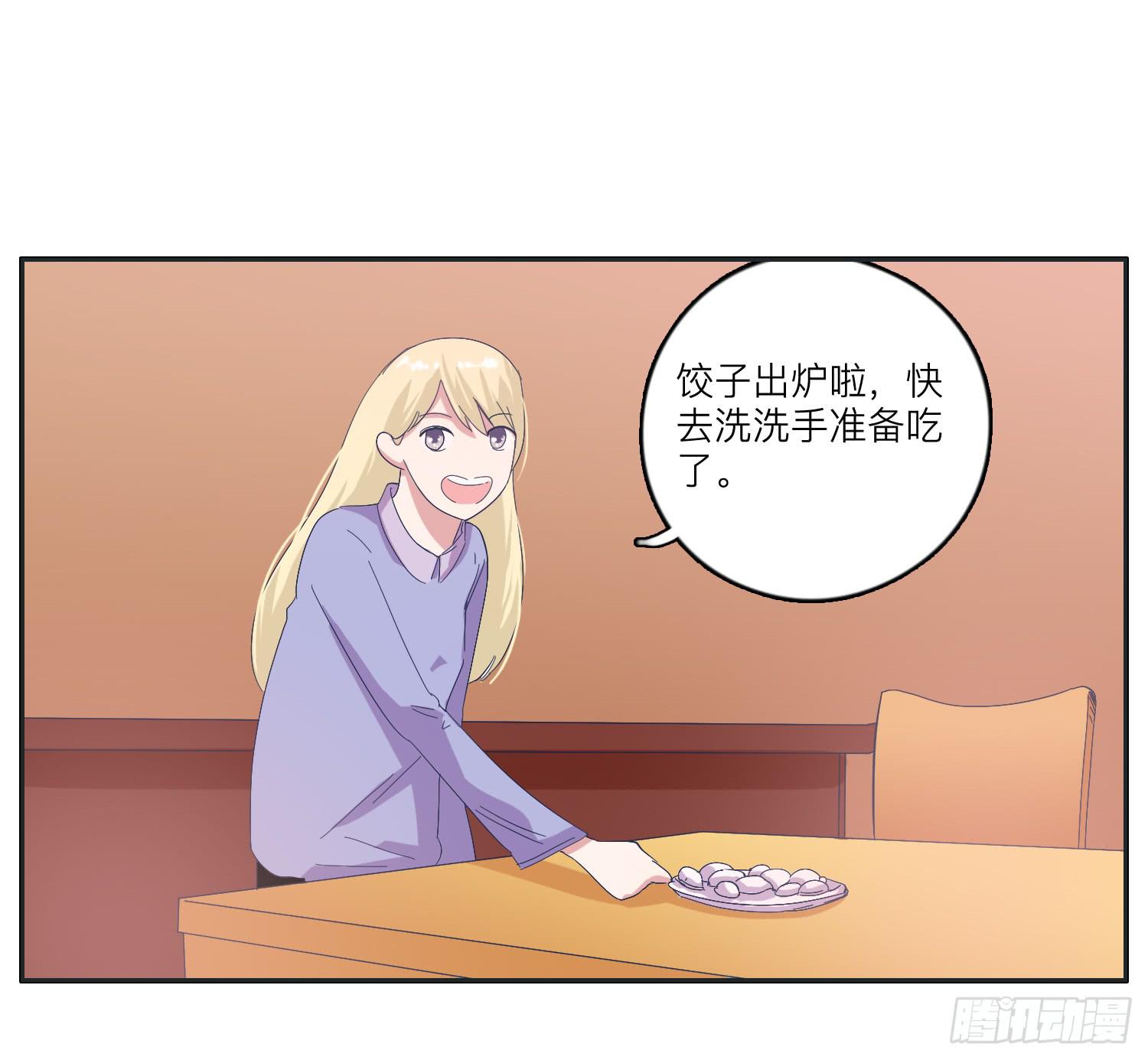 冬至节要一起度过啊(1/2)-第33话