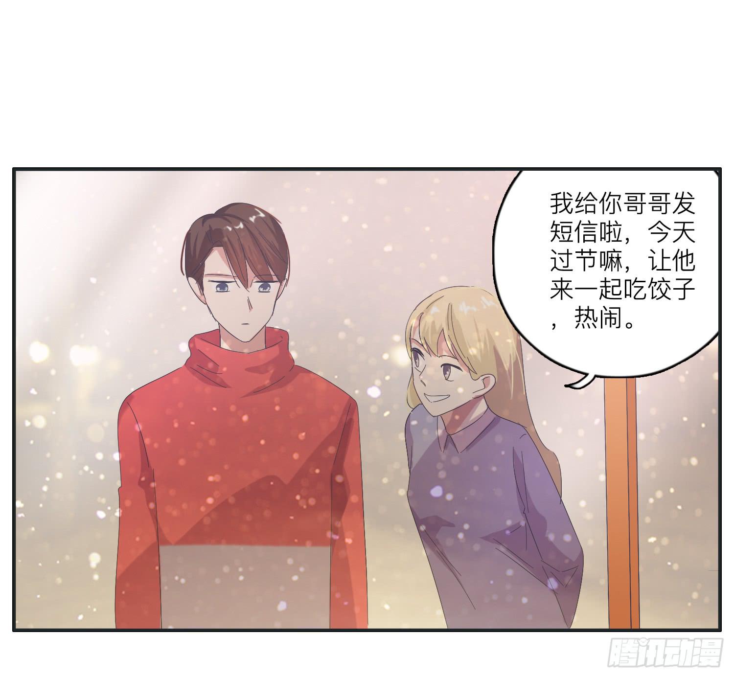 冬至节要一起度过啊(1/2)-第33话