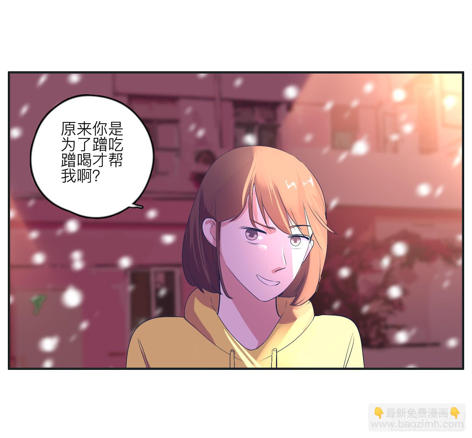 冬至节要一起度过啊(1/2)-第33话