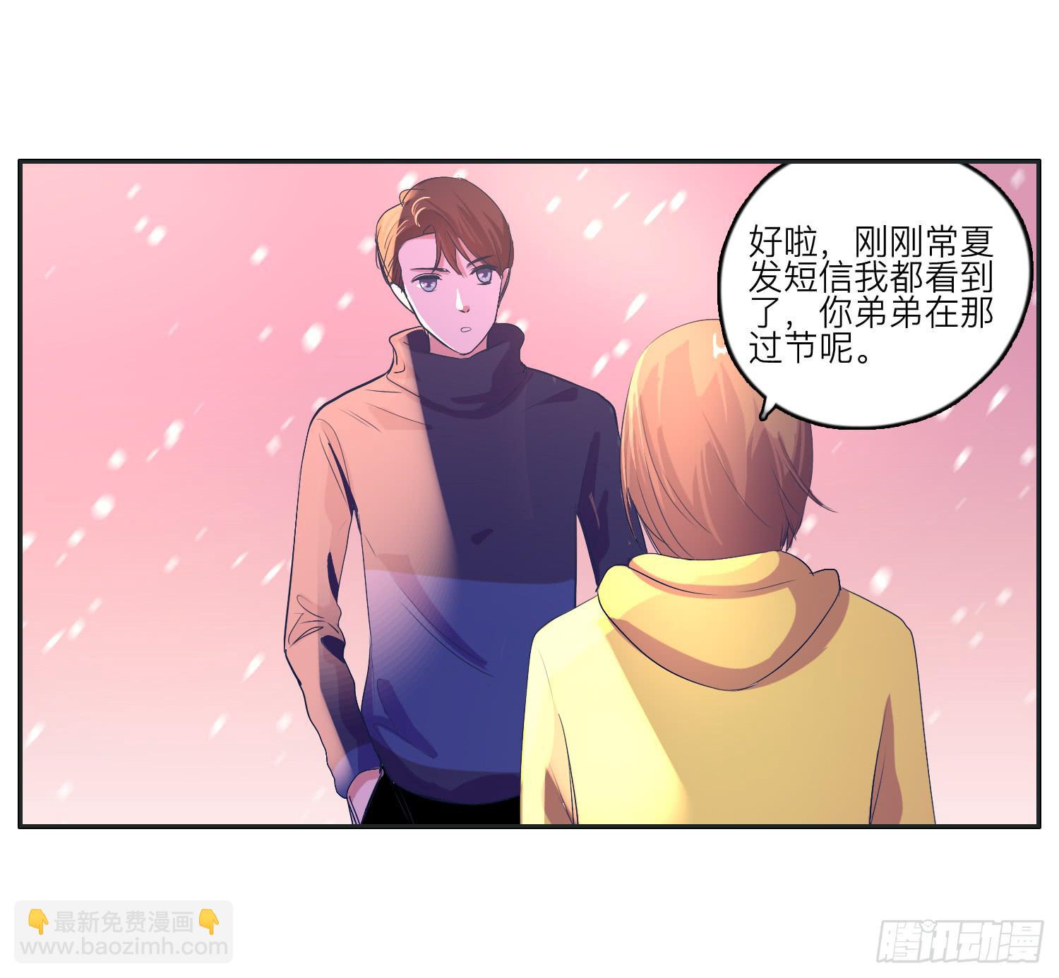 冬至节要一起度过啊(1/2)-第33话
