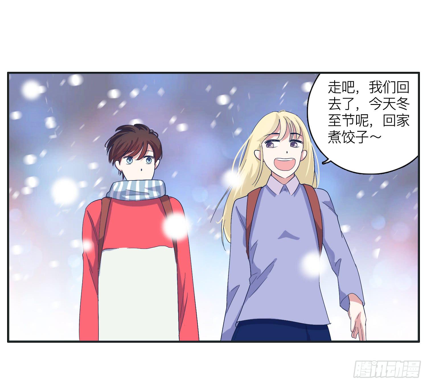 冬至节要一起度过啊(1/2)-第33话