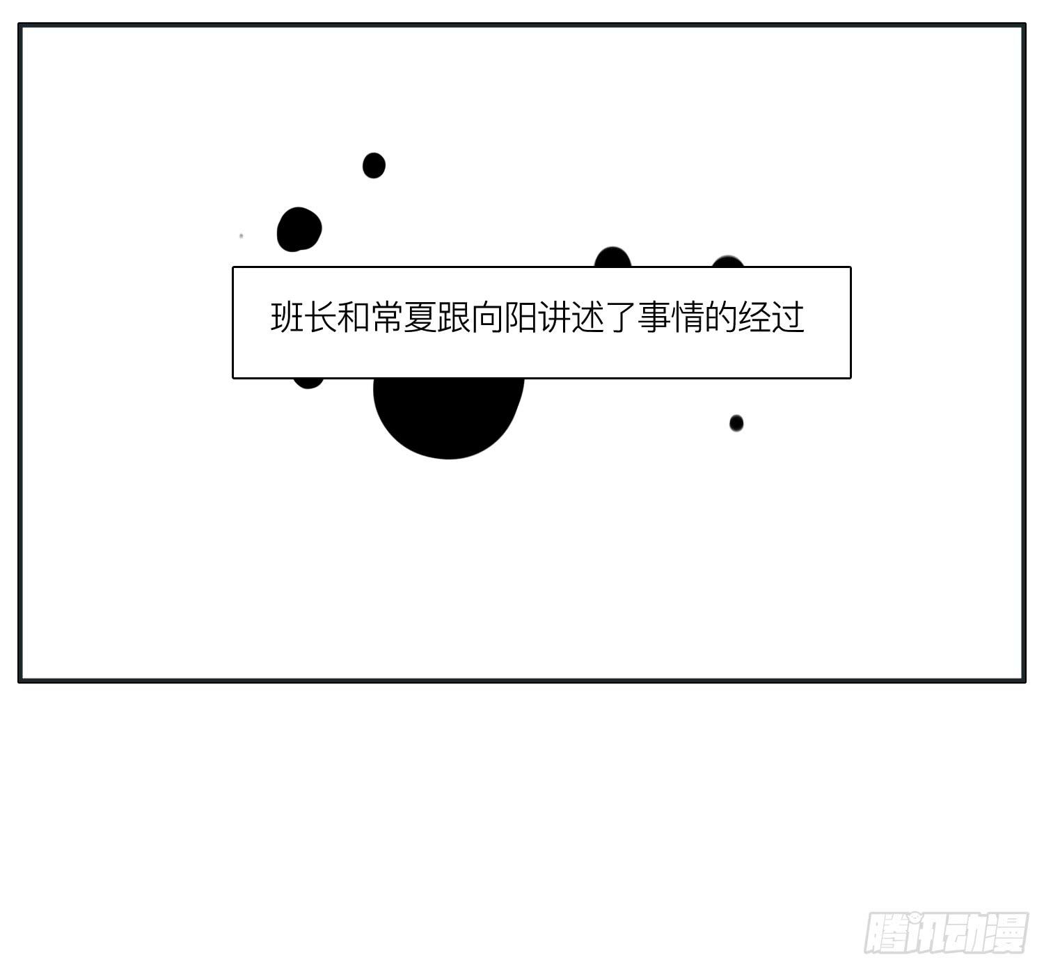 以其人之道还其之身-第35话