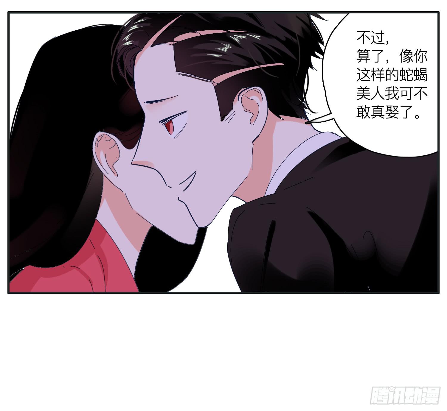 以其人之道还其之身-第35话