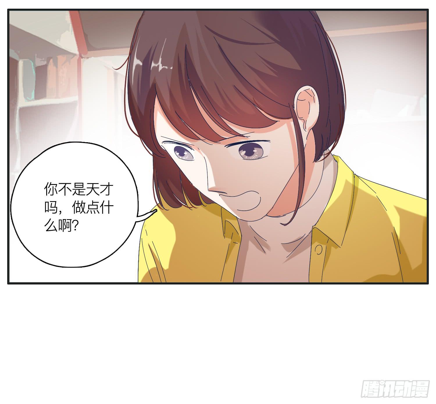 以其人之道还其之身-第35话