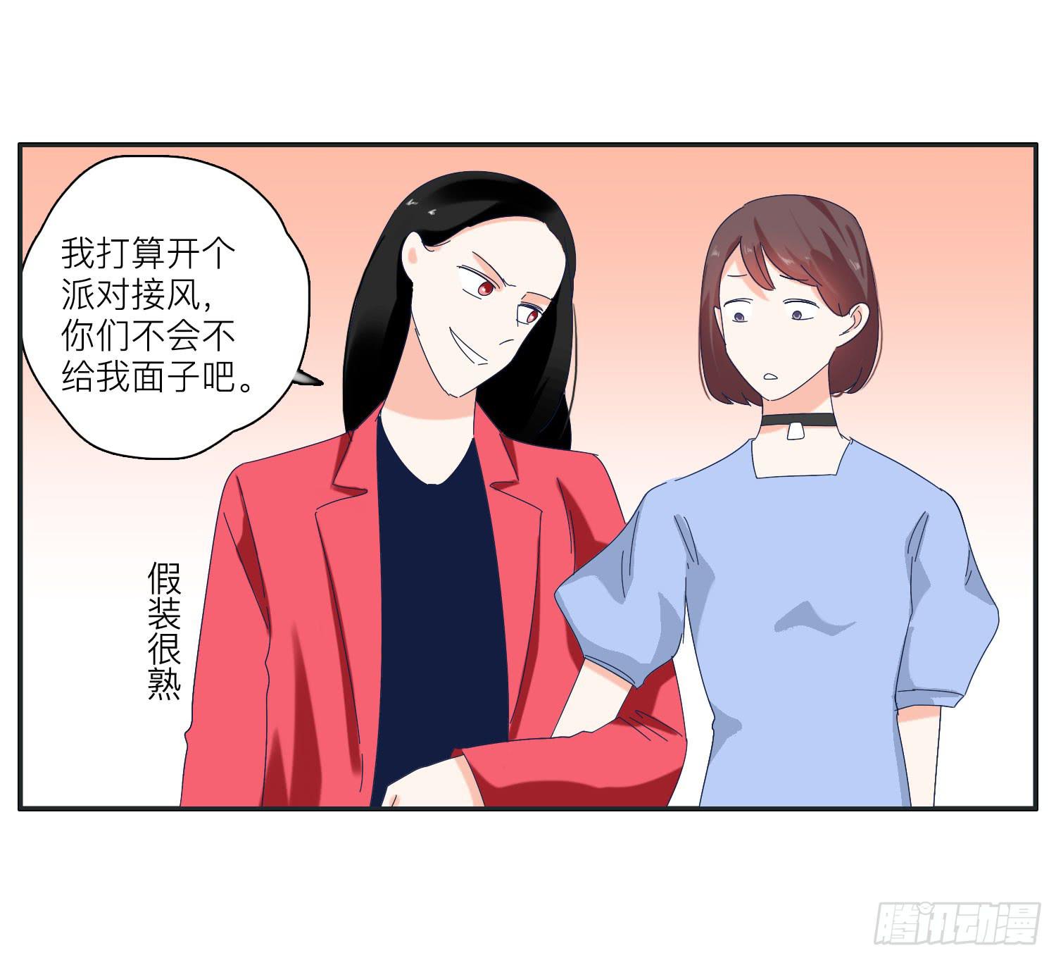 王闪闪接风表哥开派(1/2)-第37话