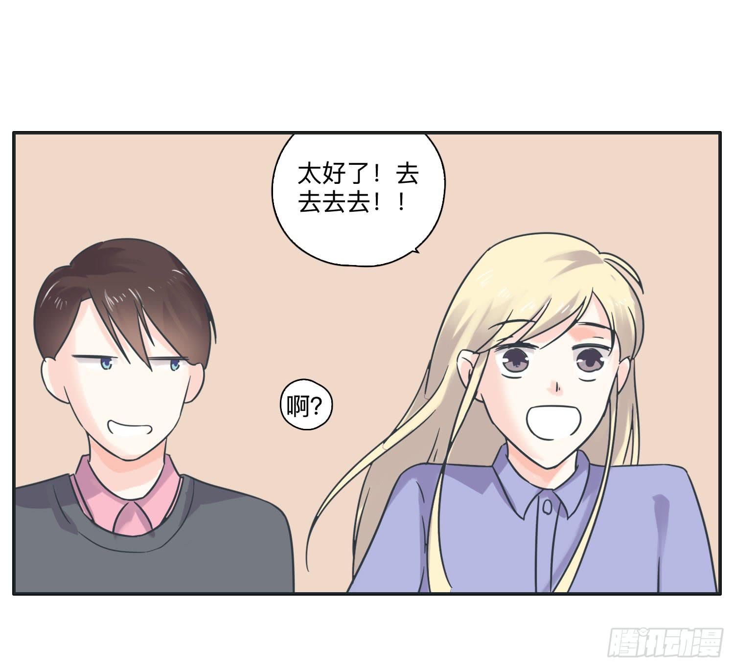 海岛度假日笑料百出(1/2)-第39话