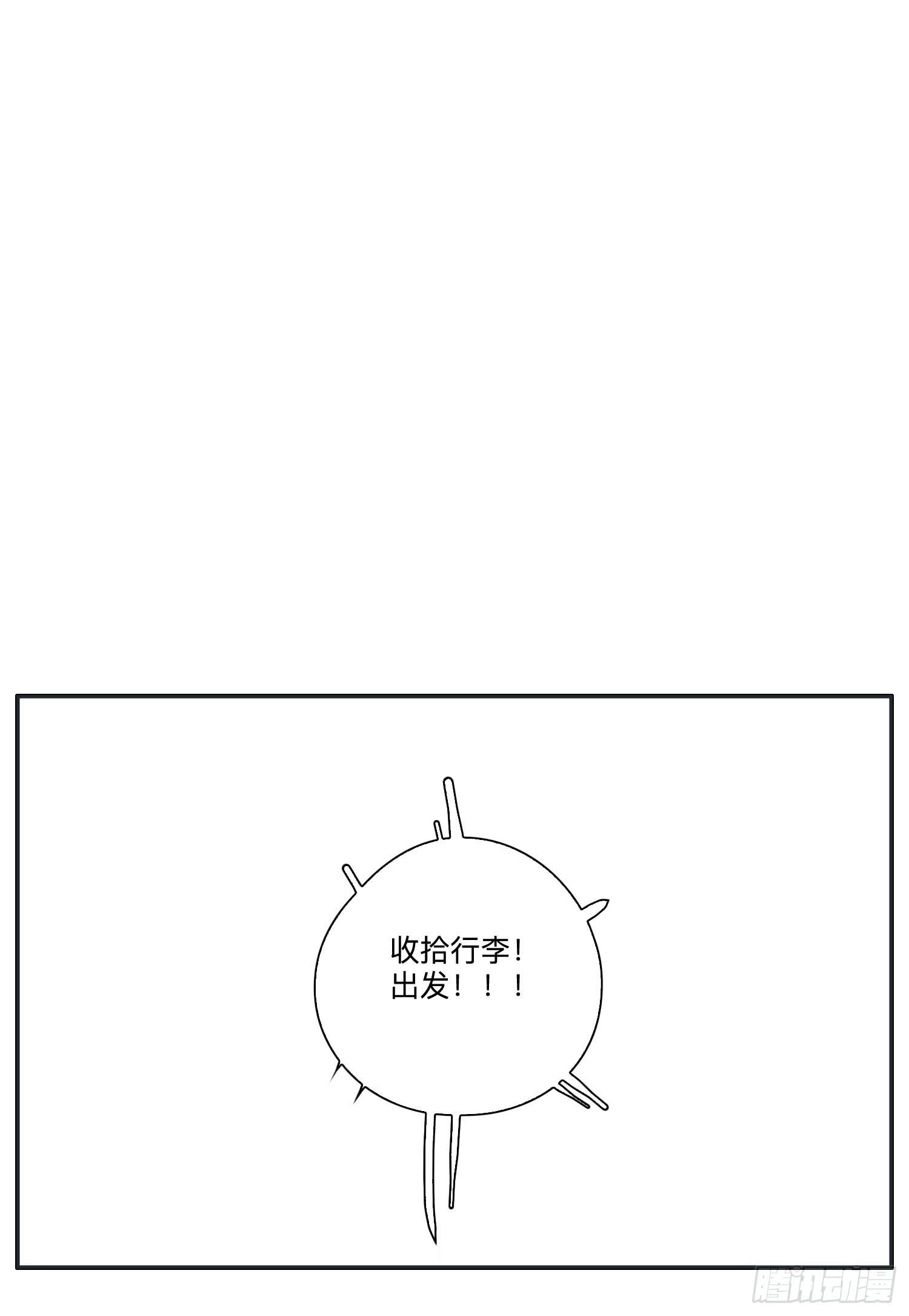 海岛度假日笑料百出(1/2)-第39话