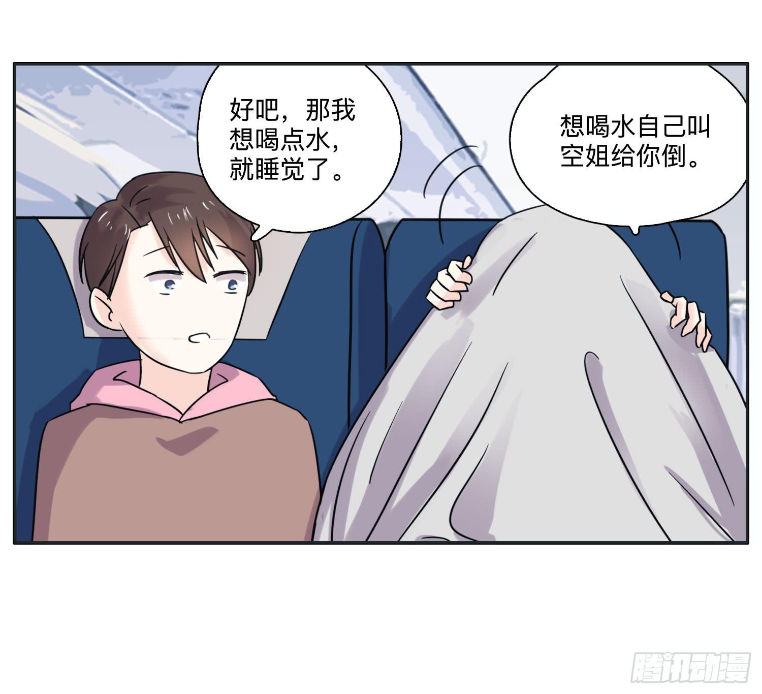 海岛度假日笑料百出(1/2)-第39话