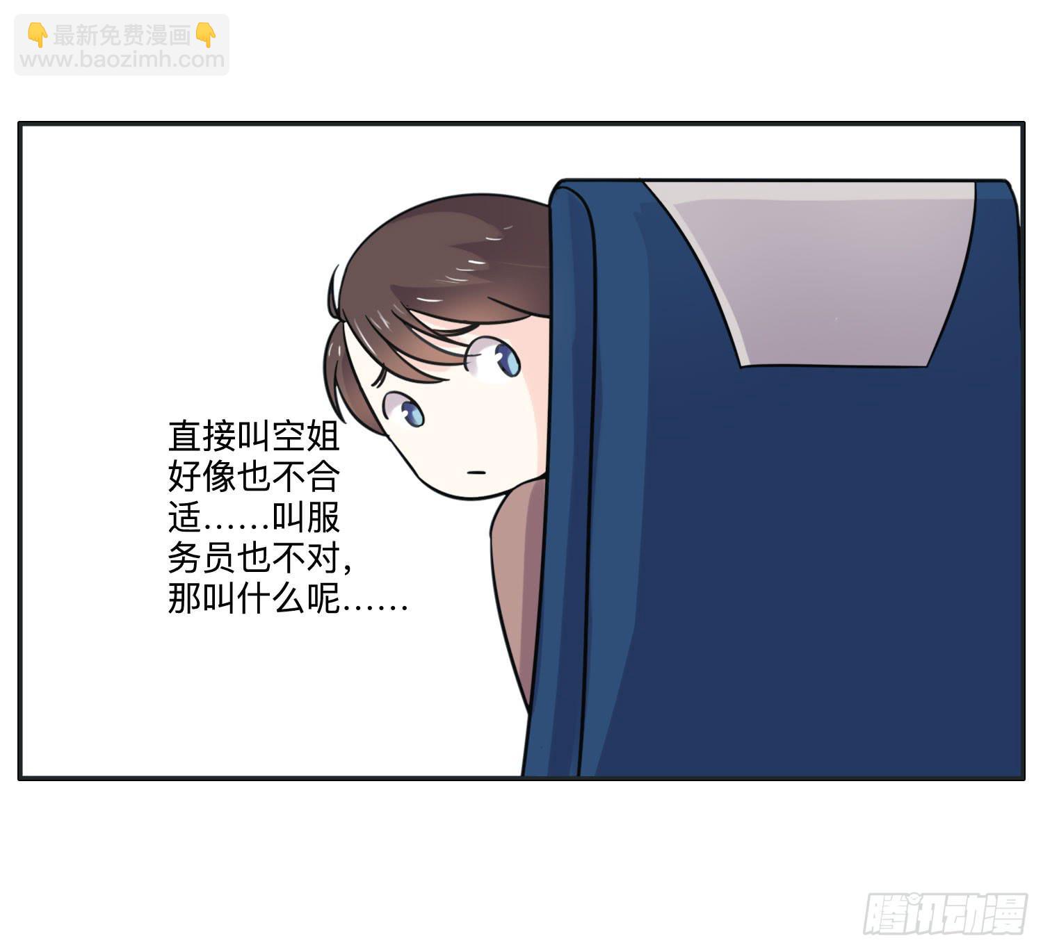 海岛度假日笑料百出(1/2)-第39话