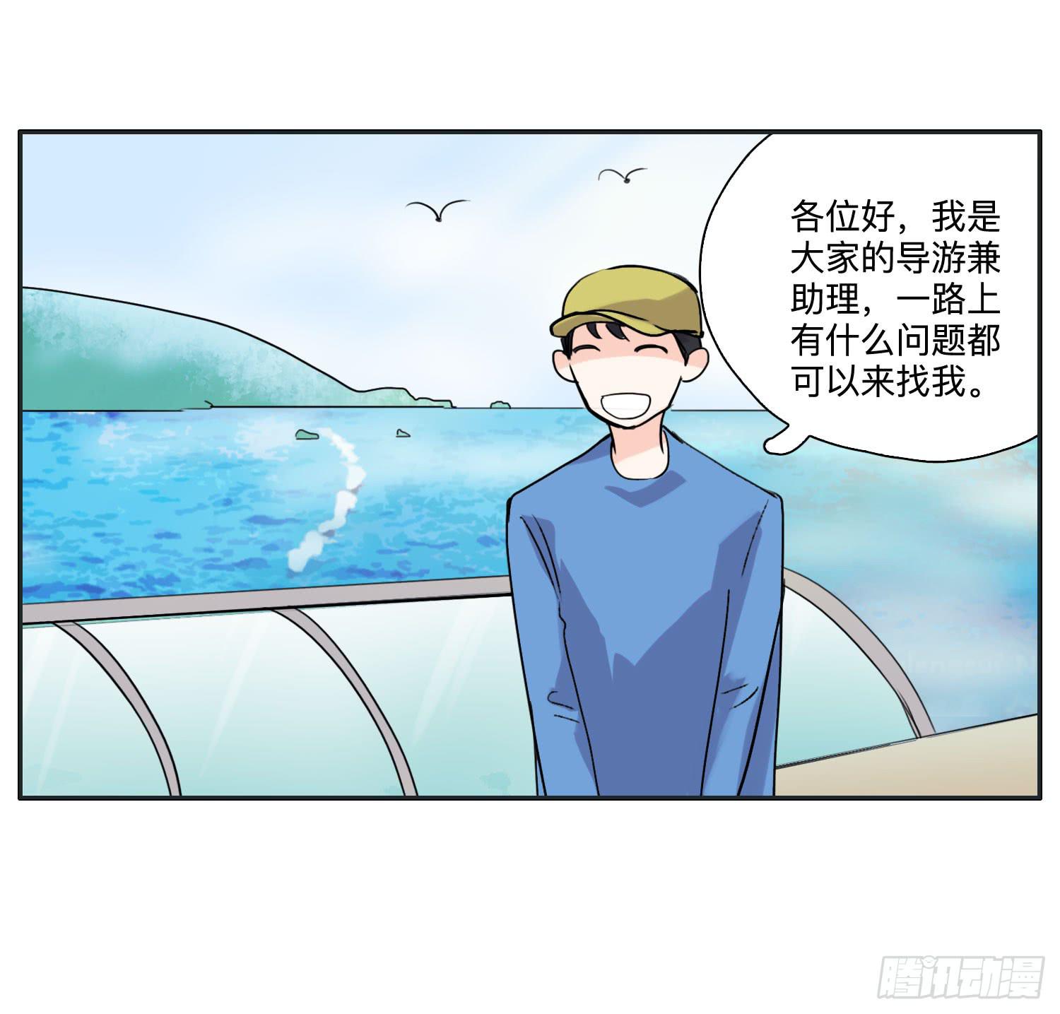 海岛度假日笑料百出(1/2)-第39话