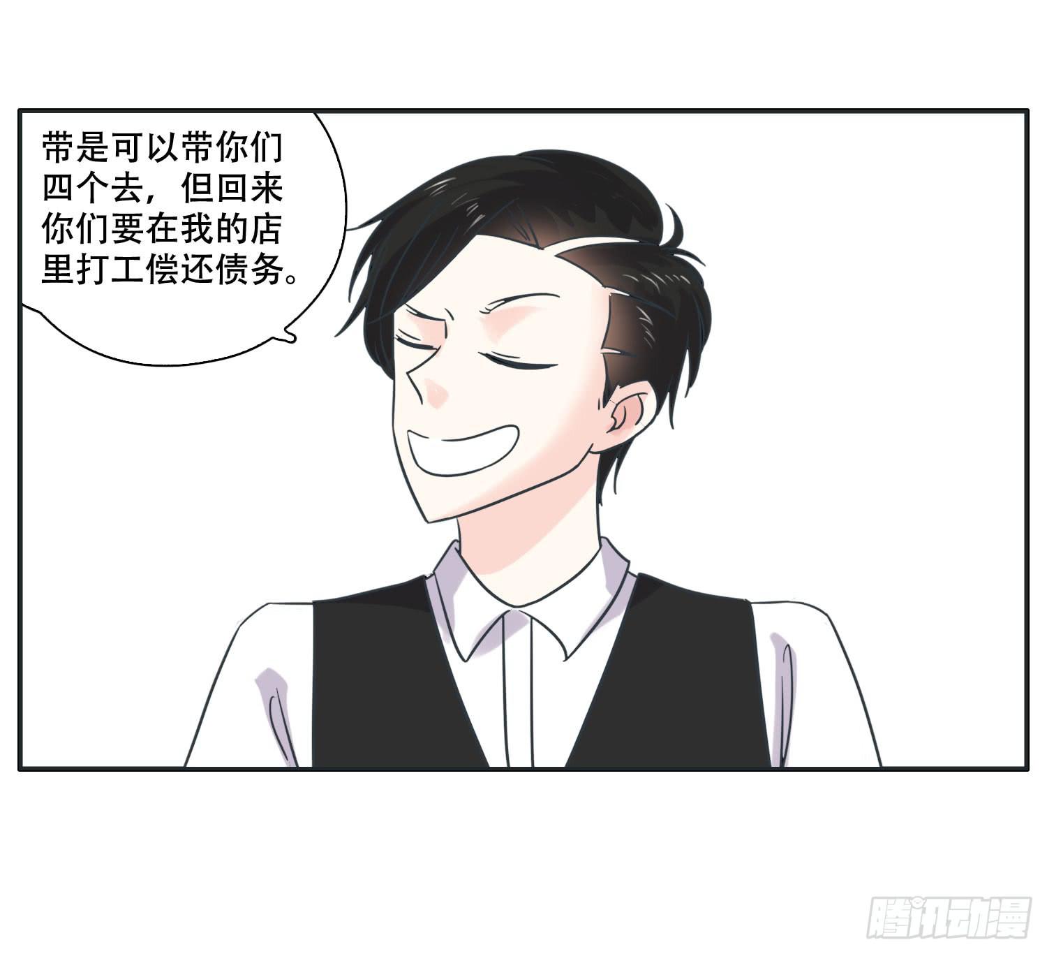 海岛度假日笑料百出(1/2)-第39话