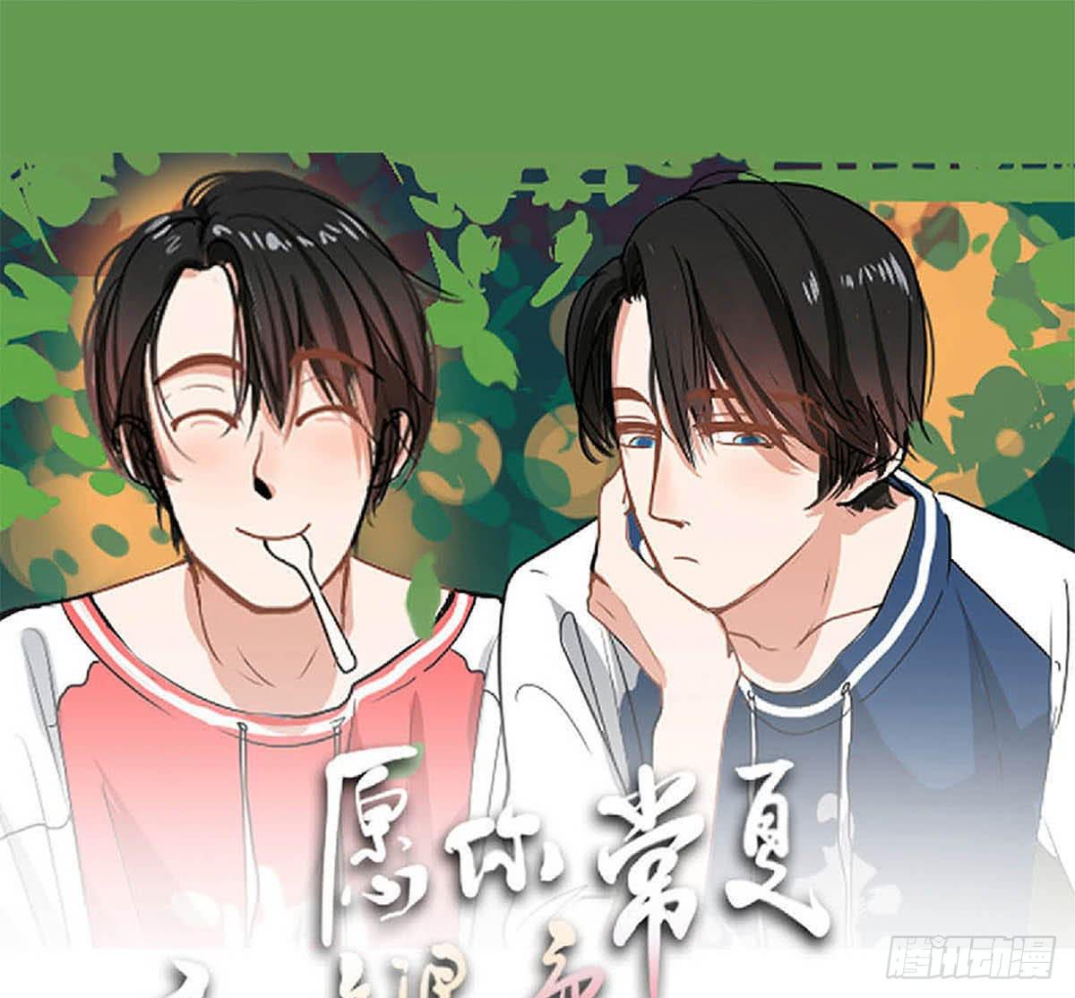 尝尝常夏的草莓唇膏(1/2)-第5话