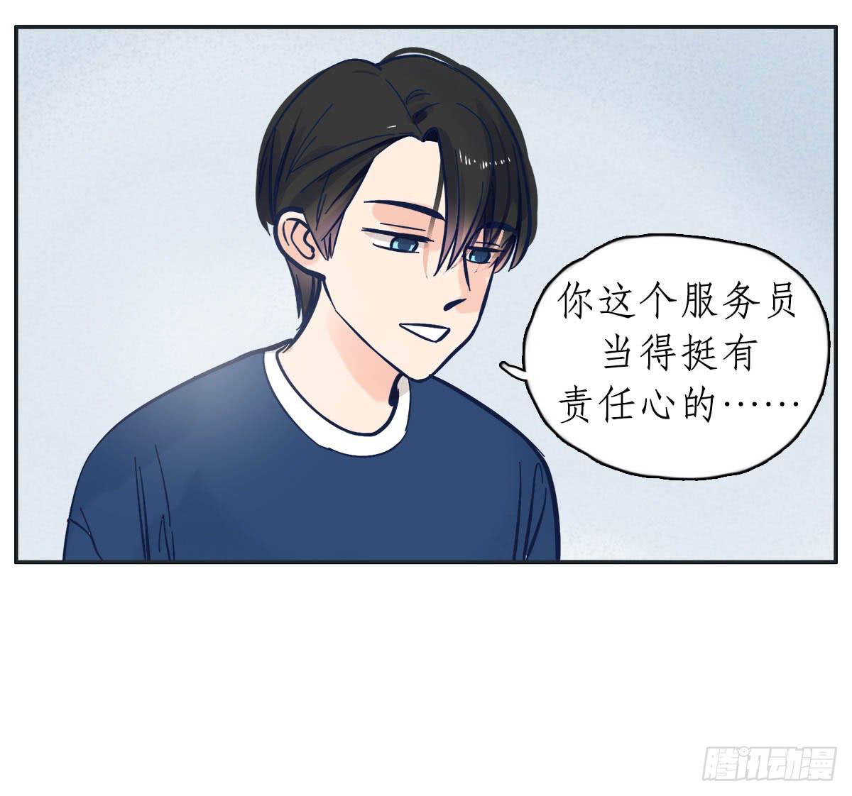 尝尝常夏的草莓唇膏(1/2)-第5话