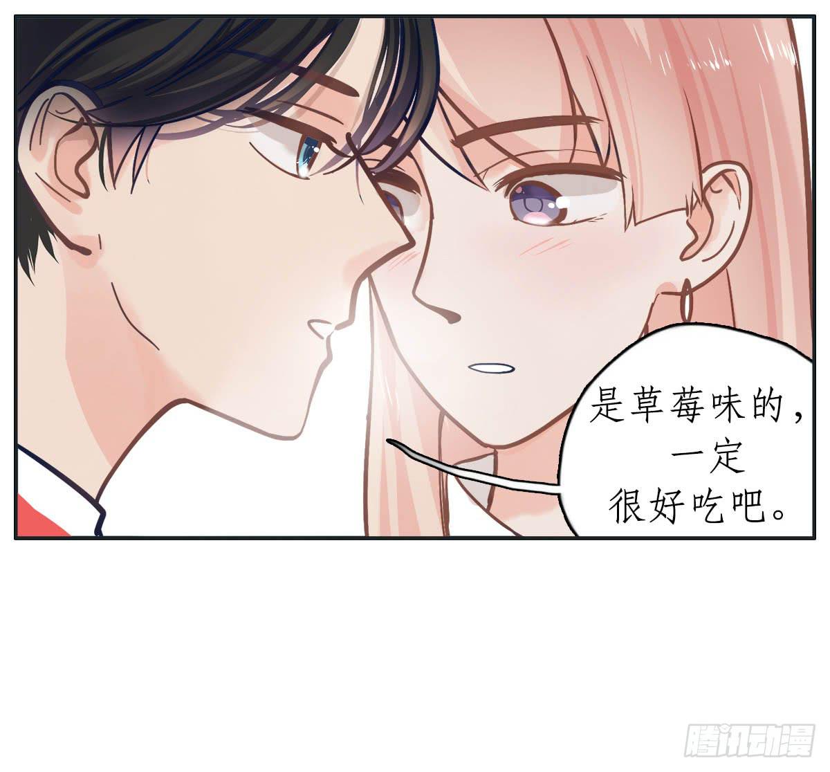 尝尝常夏的草莓唇膏(1/2)-第5话
