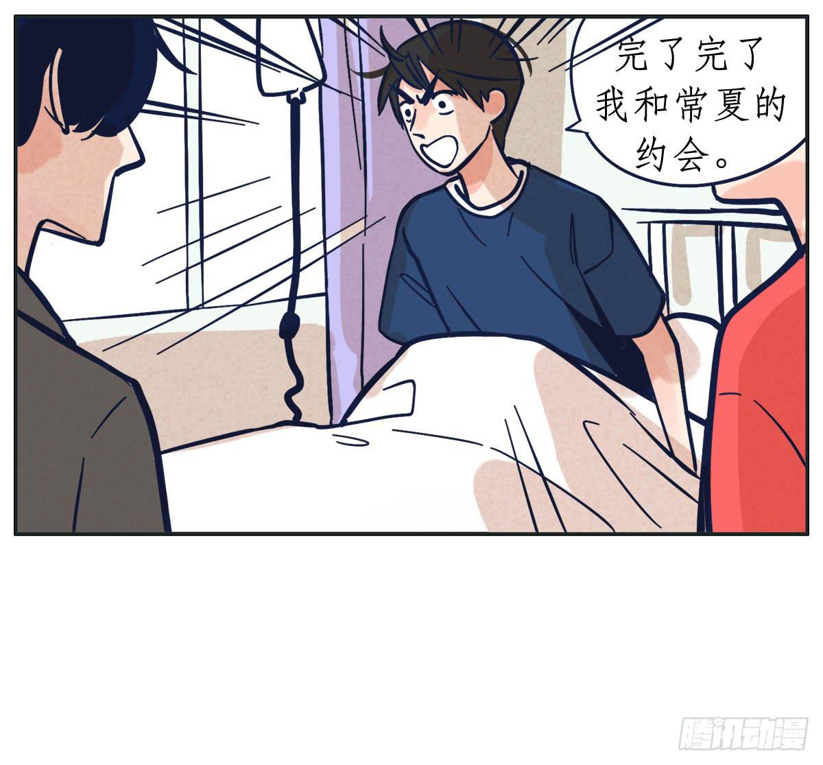尝尝常夏的草莓唇膏(1/2)-第5话