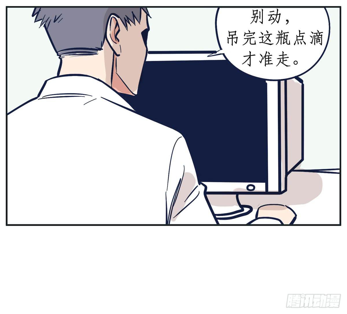 尝尝常夏的草莓唇膏(1/2)-第5话