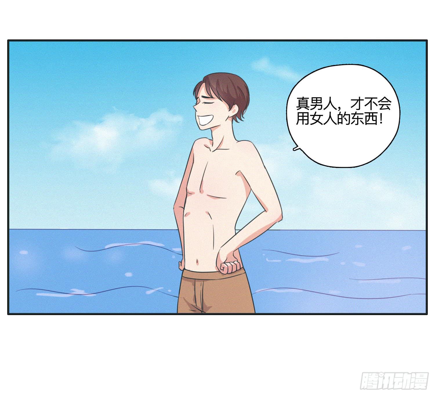 热带海岛的悠闲生活(1/2)-第41话
