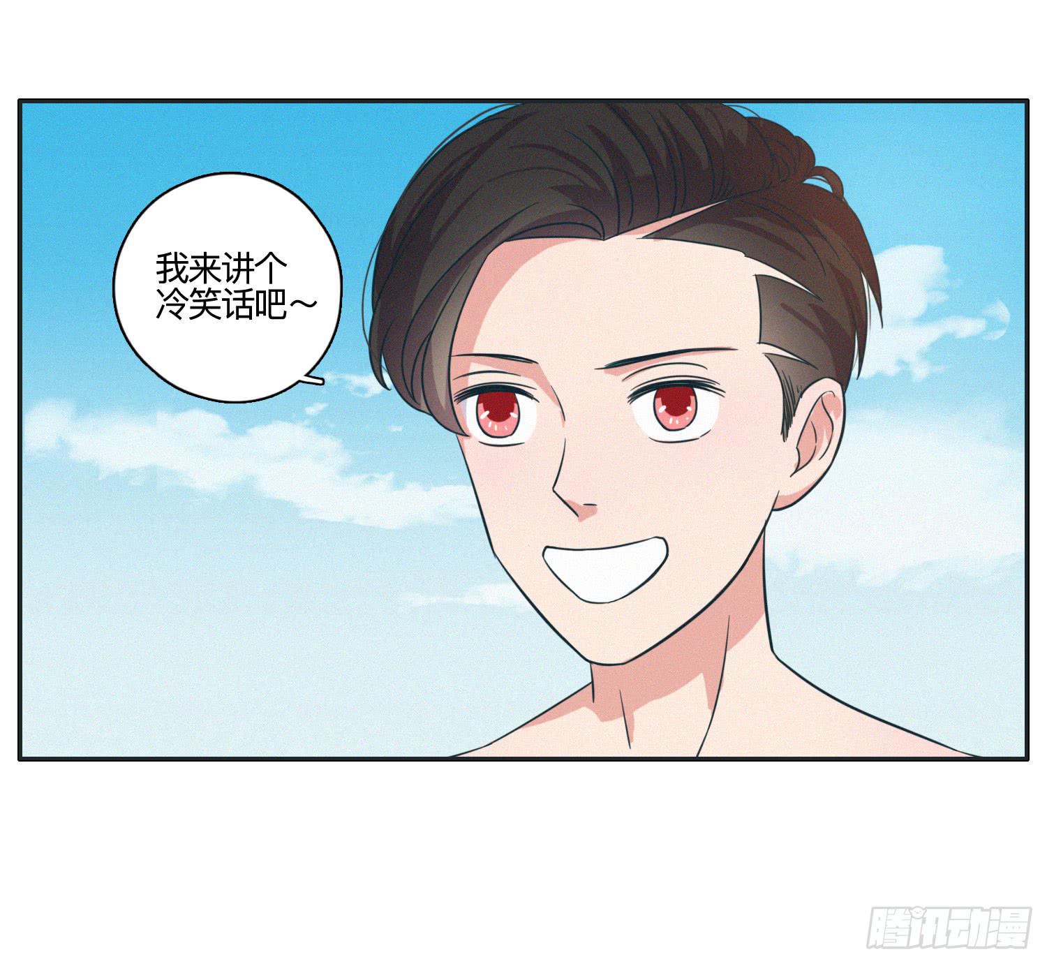热带海岛的悠闲生活(1/2)-第41话