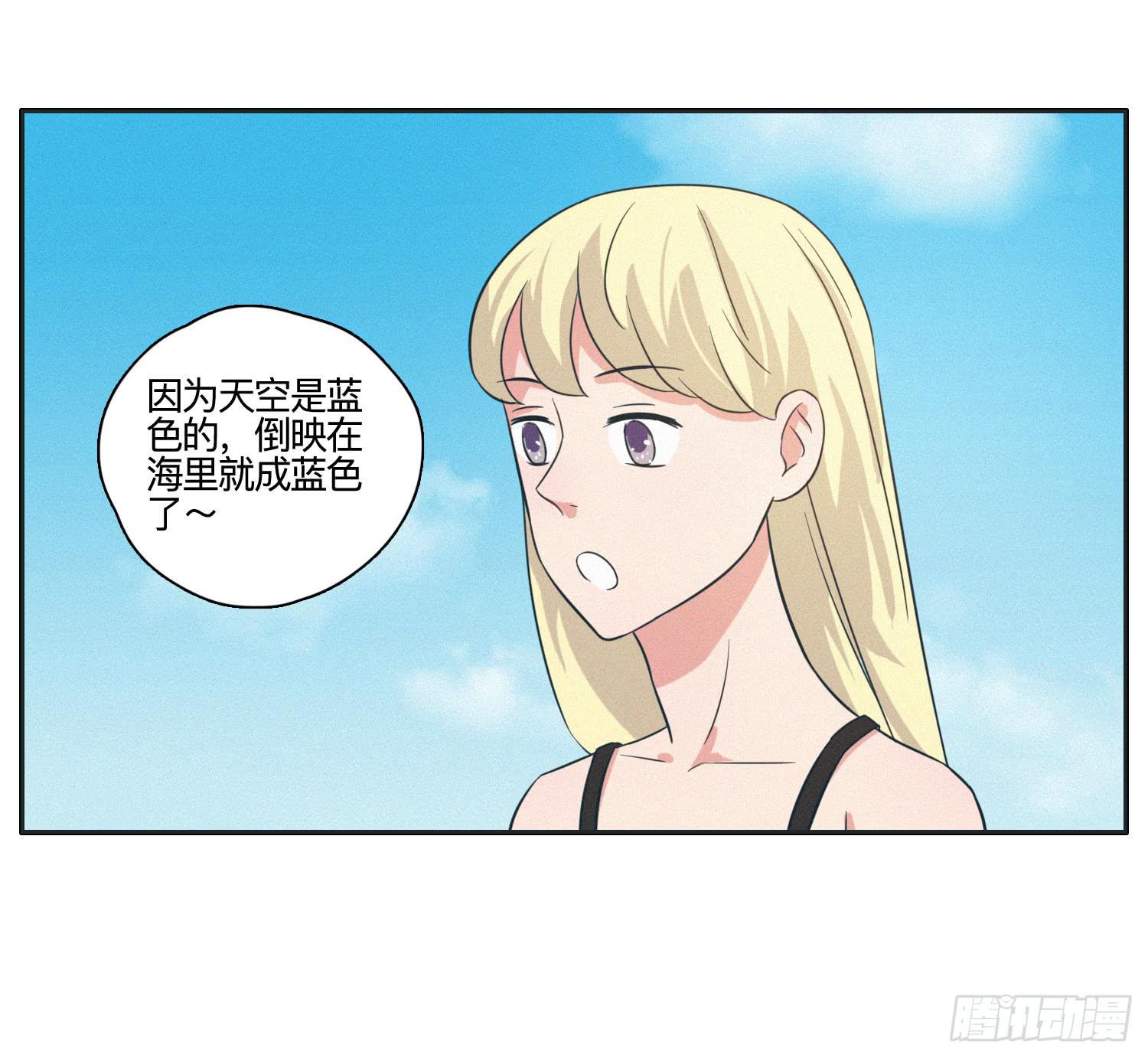 热带海岛的悠闲生活(1/2)-第41话