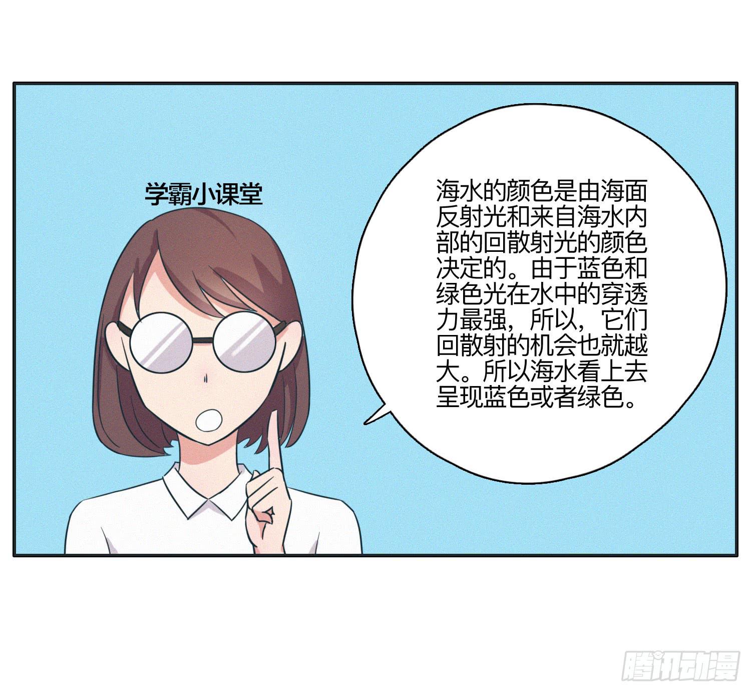 热带海岛的悠闲生活(1/2)-第41话