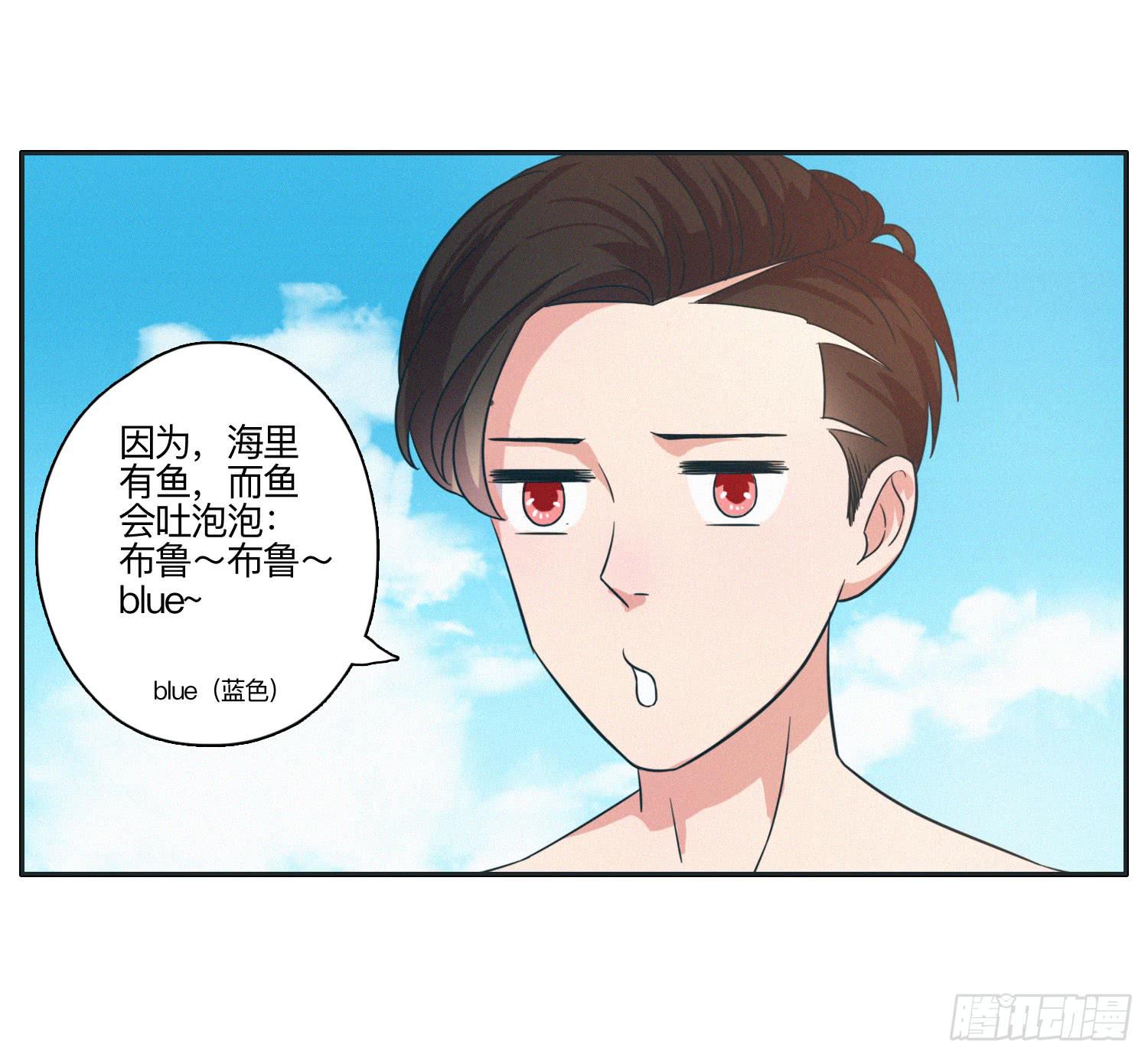 热带海岛的悠闲生活(1/2)-第41话