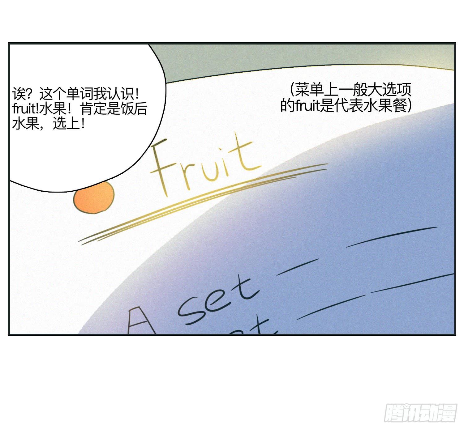 热带海岛的悠闲生活(1/2)-第41话