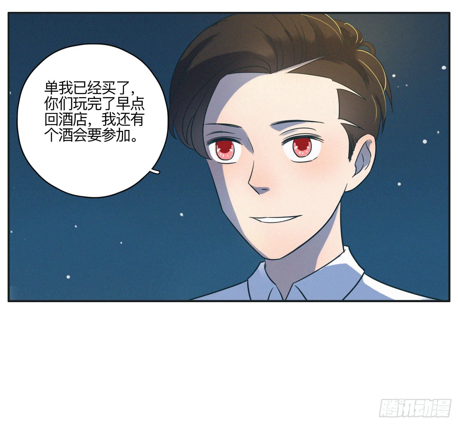 热带海岛的悠闲生活(1/2)-第41话