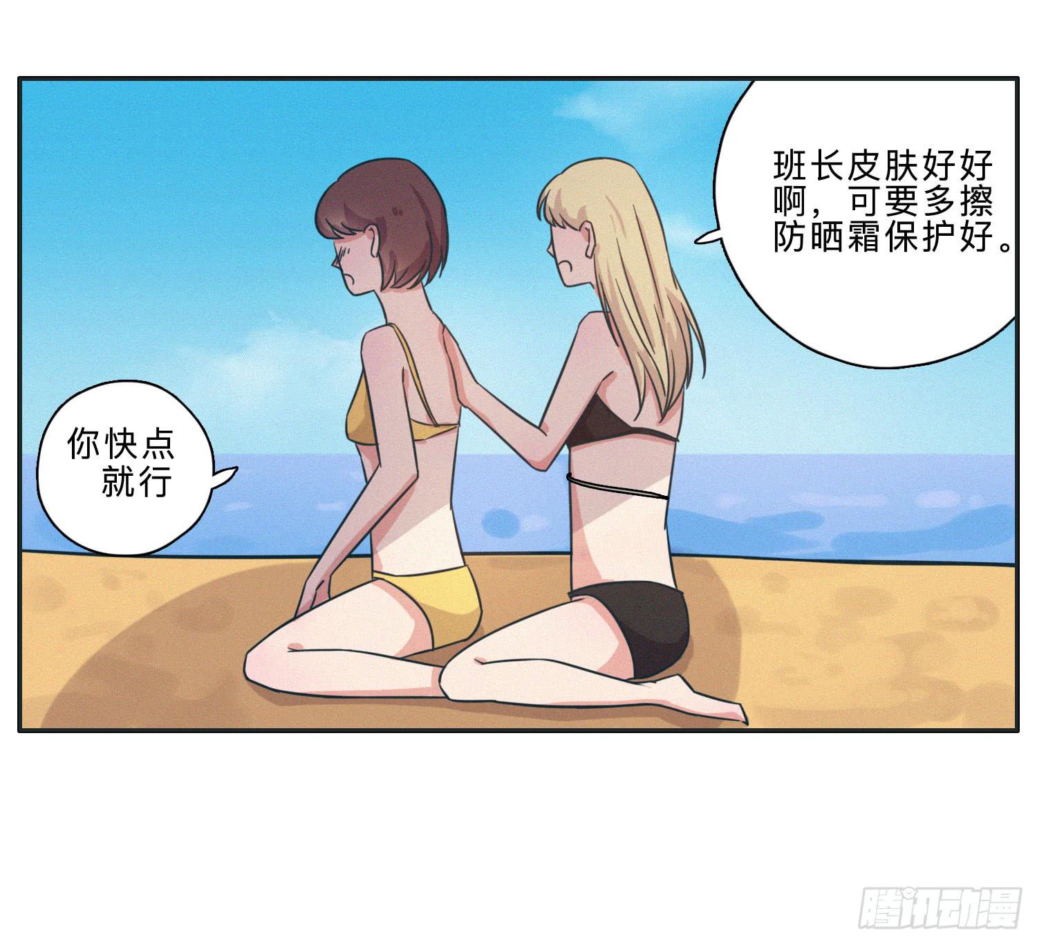 热带海岛的悠闲生活(1/2)-第41话